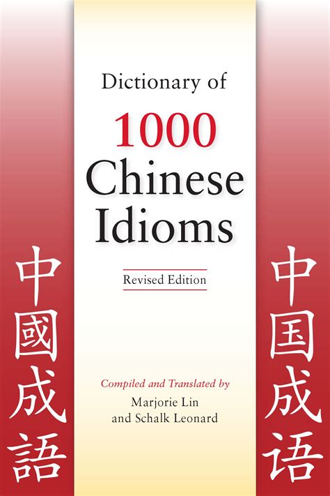 燕巢於幕意思|Ministry of Education《Dictionary of Chinese Idioms》